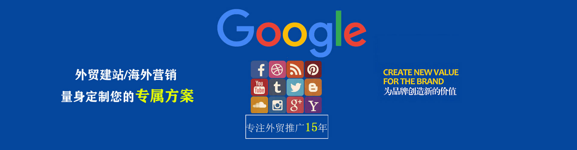 谢通门sem竞价