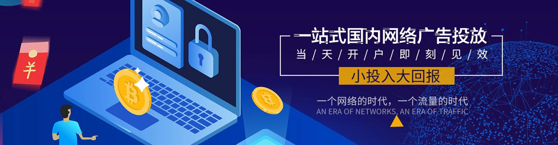 谢通门百度广告竞价