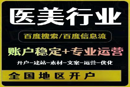 百度信息流广告投放技巧：实战案例剖析